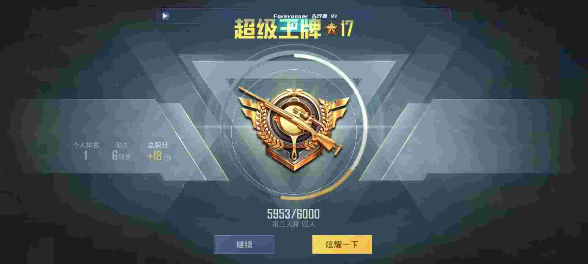 和平精英鸡腿辅助自瞄 - 和平精英微信区都是大叔辅助预览图